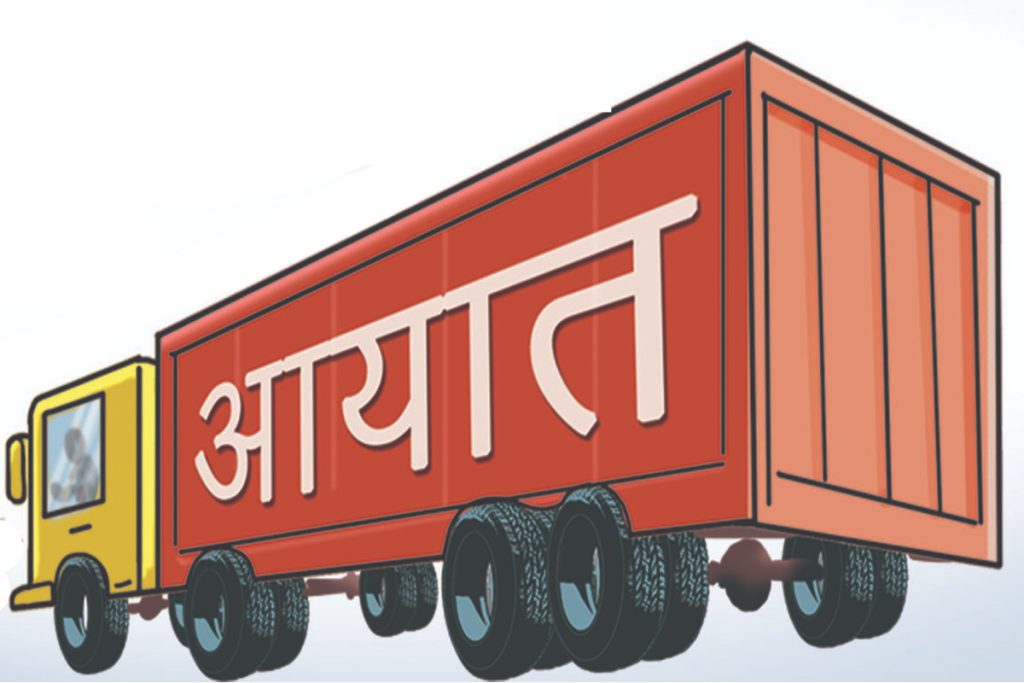 नेपालमा विदेशबाट हुने वस्तुको आयात घट्यो