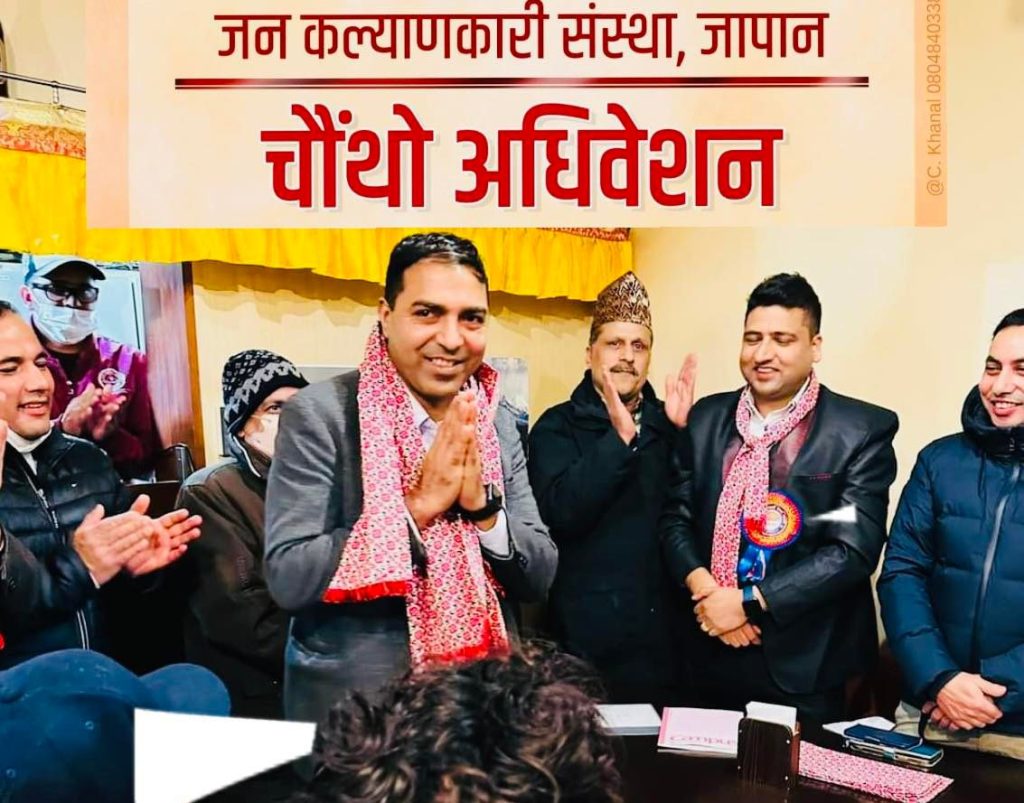 जनकल्याणकारी संस्था जापानको अध्यक्षमा सापकोटा, अरु क – कसले पाए जिम्मेवारी ?
