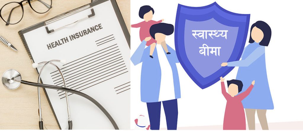 दलित समुदायलाई निःशुल्क स्वास्थ्य बीमा