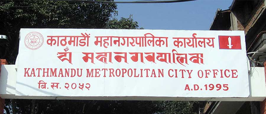 काठमाडौं महानगरले भन्यो–सामुदायिक विद्यालयलाई कुनै पनि शुल्क नउठाउनुस्
