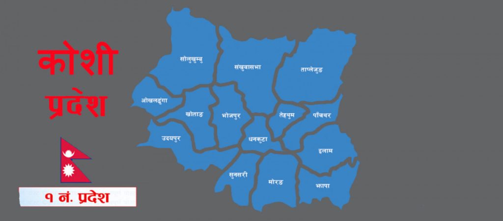 कोशी प्रदेशको पुनः नामाङ्कन माग गर्दै आन्दोलनको घोषणा