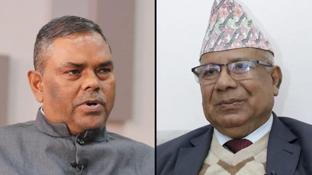 नेकपा एस र जसपाका अध्यक्ष नेपाल र यादवबीच भेटवार्ता