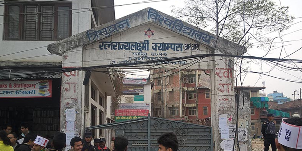 आरआर क्याम्पस प्रमुखविरुद्ध अदालतको अवहेलना विरुद्धको मुद्दा