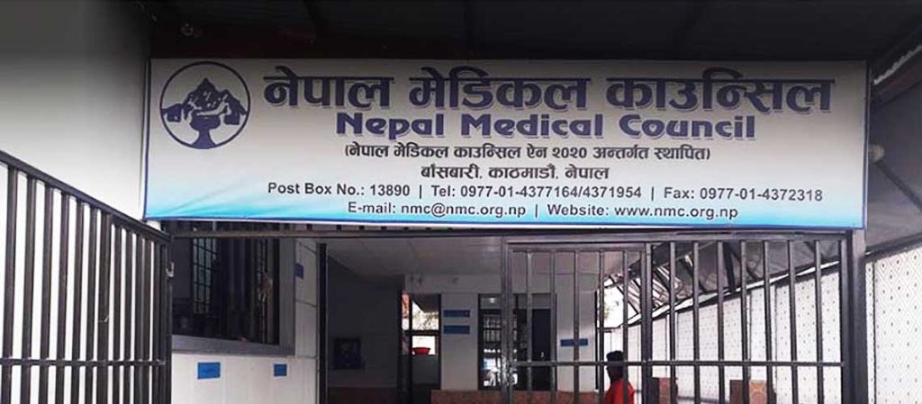 लाइसेन्सको परिक्षामा १ हजार ५२ चिकित्सक फेल