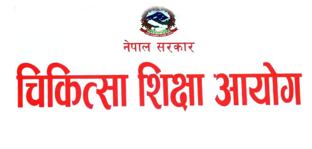 साढे तीन लाख स्वास्थ्य जनशक्ति आवश्यक : चिकित्सा शिक्षा आयोग