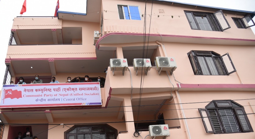 नेकपा एसको केन्द्रीय कमिटी बैठक साउन २० र २१ काठमाडौंमा बस्ने