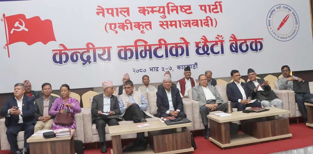 यी निर्णय गर्दै सकियो नेकपा एसको बैठक