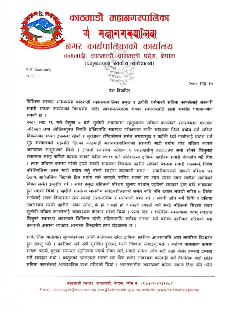 बालेन पत्नीमाथी असभ्य व्यवहार गरिएको सचिवालयको स्पष्टीकरण