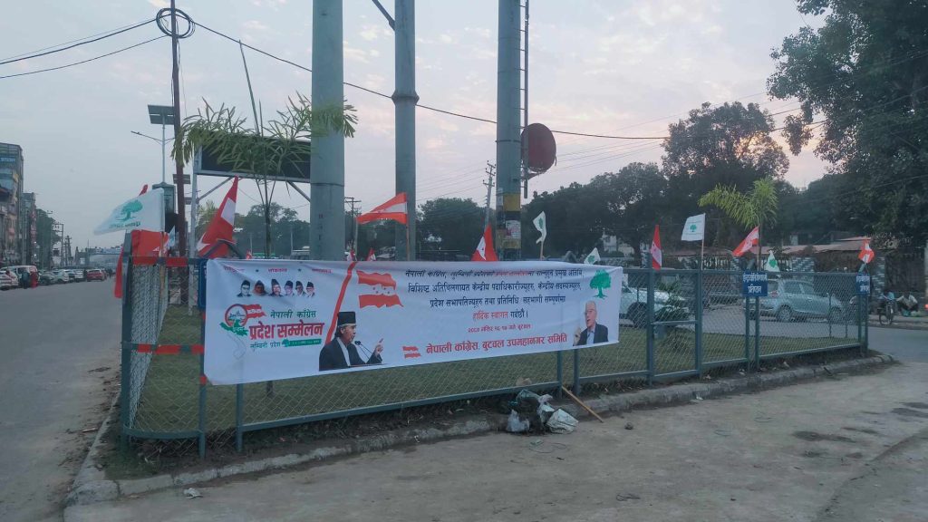 आजदेखि कांग्रेसको बुटवलमा प्रथम प्रदेश सम्मेलन
