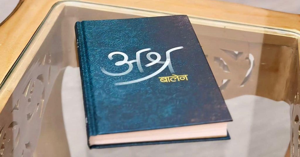 काठमाडौं महानगरका मेयर बालेनको कविता संग्रह ‘अश्र’ आउँदै
