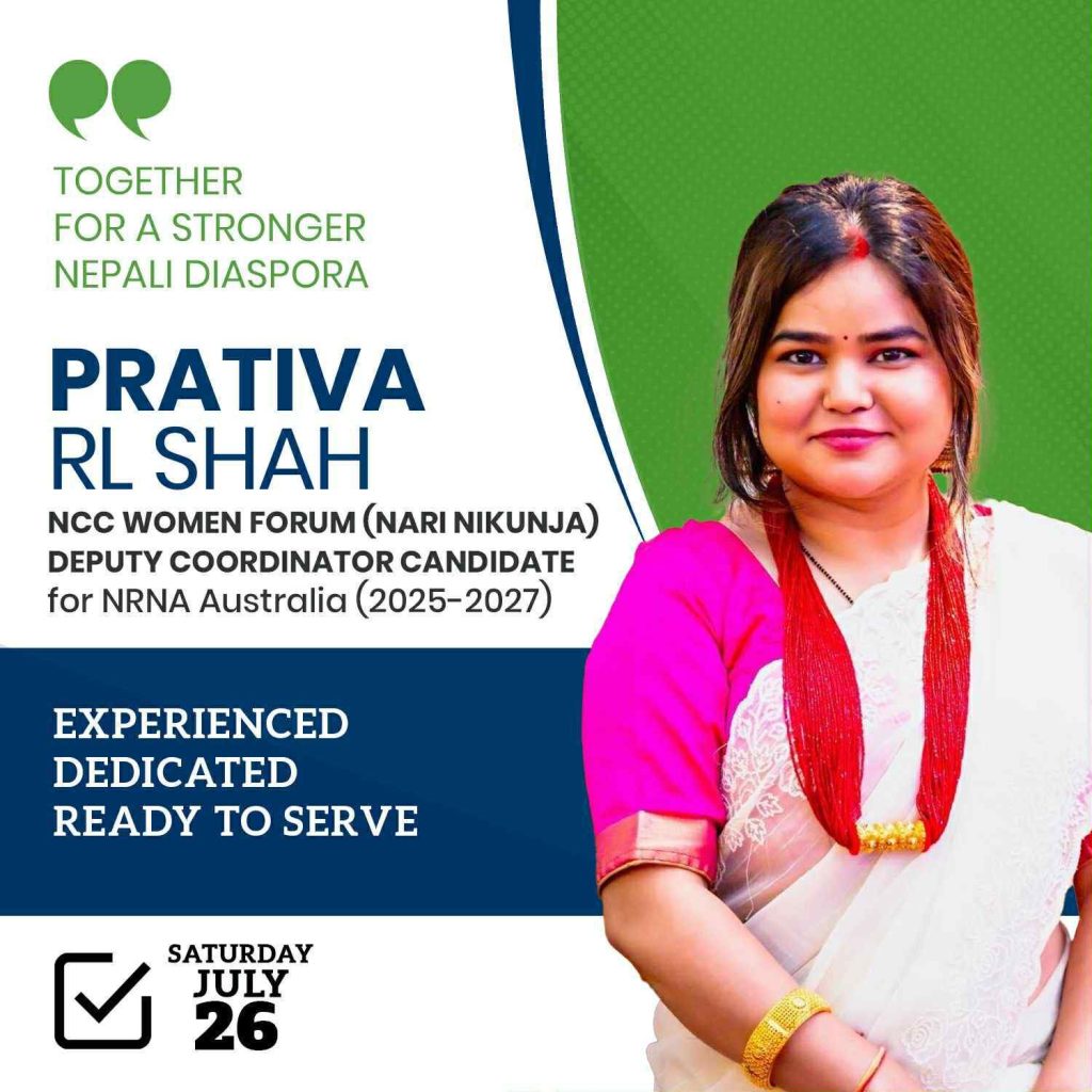 प्रतिभा शाहद्वारा एनआरएनए अष्ट्रेलिया नारी निकुञ्ज उपसंयोजकमा उम्मेदवारी घोषणा