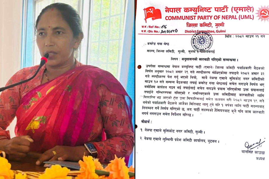मुसिकोट नगरपालिकाकी उपमेयर एक वर्षका लागि एमालेबाट निष्कासित