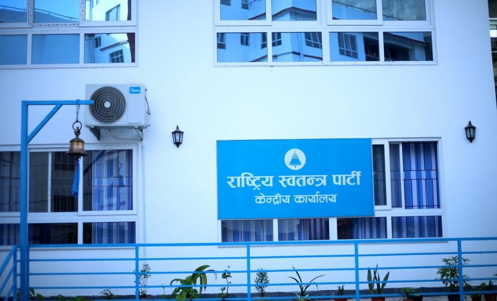 रास्वपाले बोलायो सचिवालयको आकस्मिक बैठक